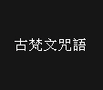jGy